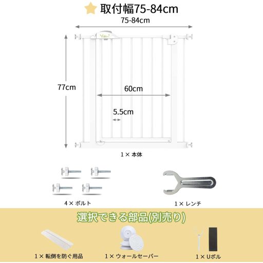Ycozy Biztonsági Ajtórács - Fúrás Nélküli Lépcsőrács 77 cm Magas, 65-74 cm Széles, Nyomással Rögzíthető