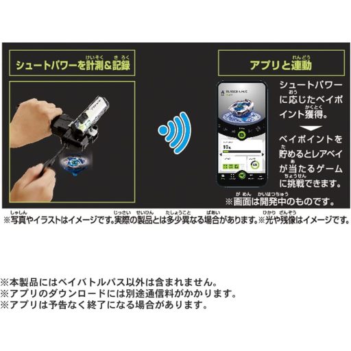 Takara Tomy Beyblade BX-09 Bey Battle Pass Japán Verzió